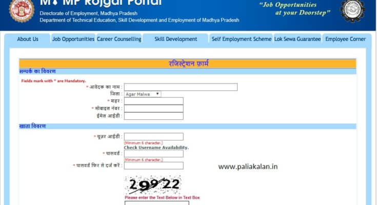 Madhya Pradesh Employment Registration. Online application form 2020 | Mp Employment Exchange Online Registration Form