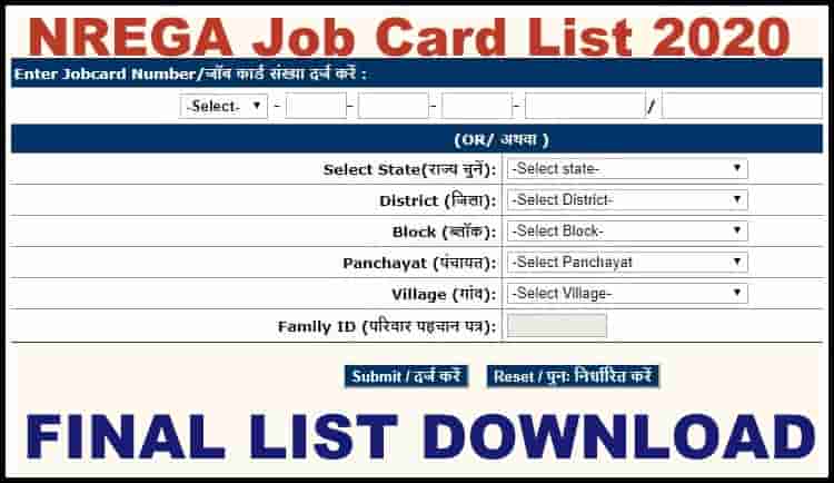 NREGA Job Card List 2020 NREGA List Download MGNREGA Card at Nrega.Nic.In | Mahatma Gandhi National Rural Employment Guarantee Act