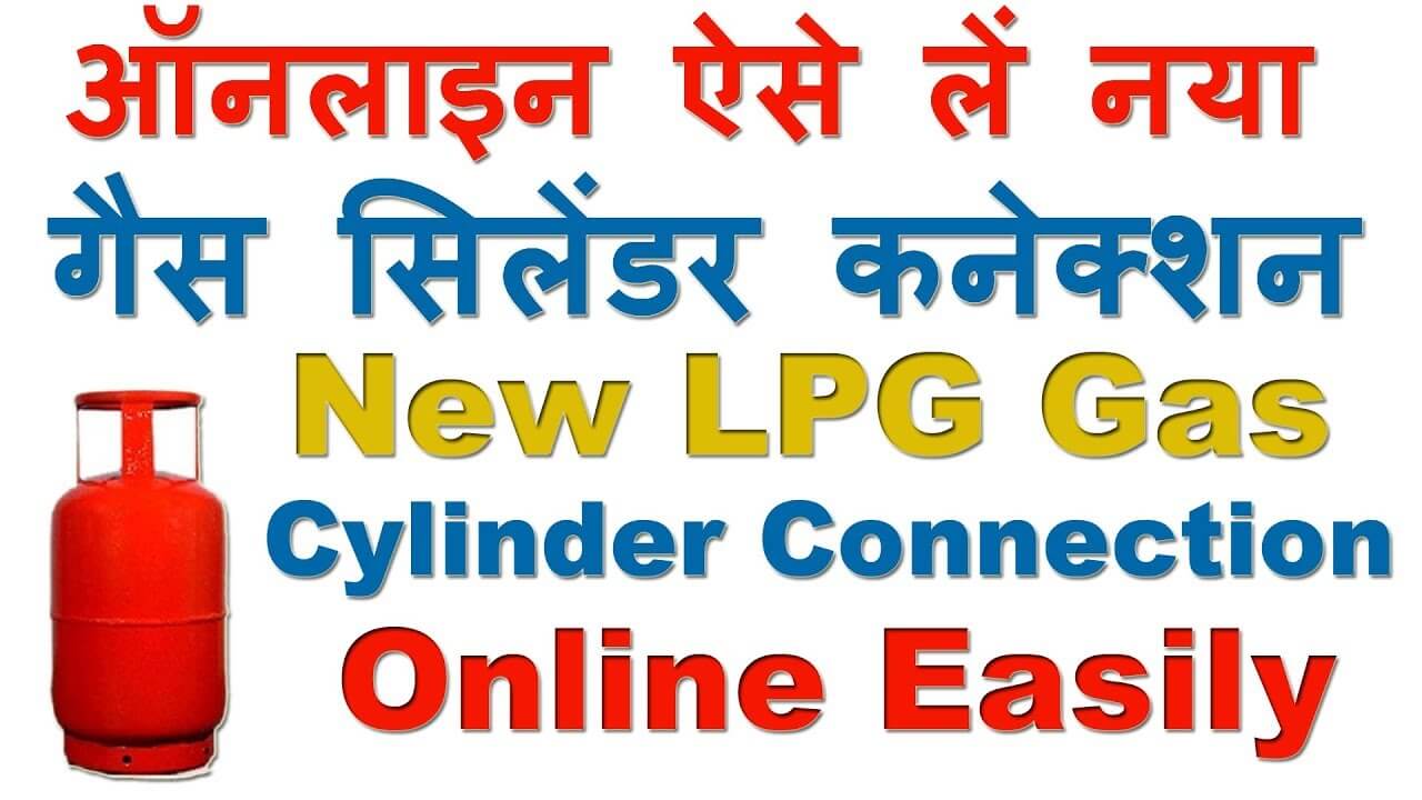 Online Apply New LPG Connection | Indane| HP | Bharat[PRICE] Online Form