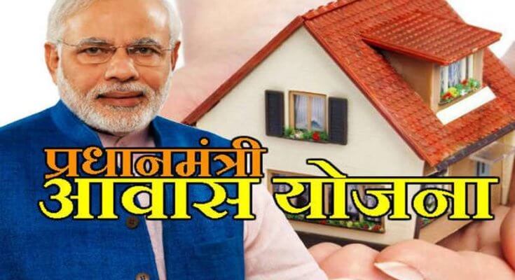 Prime Minister Housing Scheme List | New PMAY (Rural + Urban) List 2020 | Pradhan Mantri Awas Yojana List (Rural + Urban) In