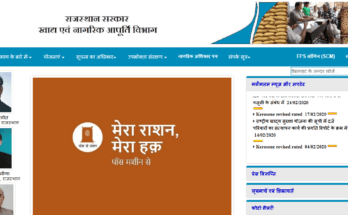 Rajasthan Ration Card List 2020 | District wise Village, Ward's Raj Food APL, BPL, AAY List, Check Online