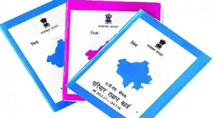 How to check your name in Rajasthan Ration Card List 2020 | Rajasthan Ration Card List 2020