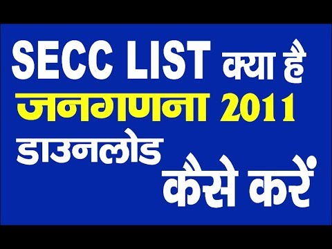 SECC 2011 Final List | SECC 2011 Final List Download Pdf
