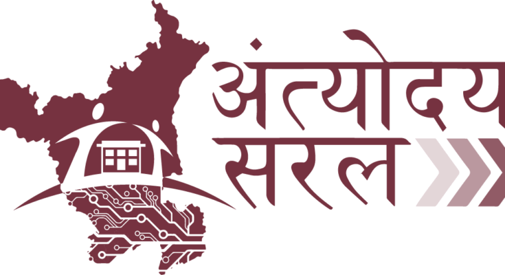 Saral Haryana | Apply Online / Register For Saral Id | Saral Haryana Portal