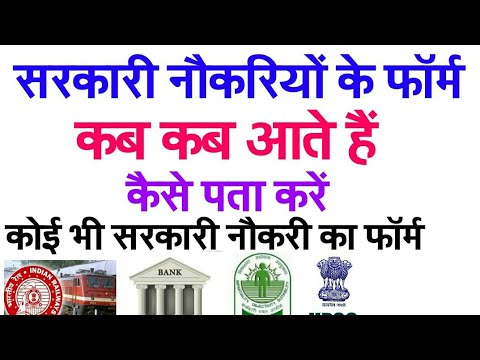 Sarkari Result 2020, Latest Sarkari Job 2020, Sarkari Naukri Bihar Board Cbse Uppcs Upsc Bank Ssc Railway Teacher Recruitment 2020 And Other Govt Jobs