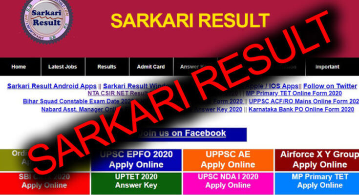 Sarkari result 2020 सरकारी रिजल्ट 2020 Sarkari Result .com ऑनलाइन फॉर्म, Online Form, सरकारी रिजल्ट नौकरियां | सरकारी रिजल्ट, Naukri Result Jobs