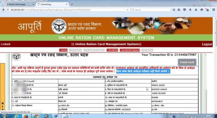 Up E-Ration Card Download / Print | Download Uttar Pradesh Ration Card Online, Print Out 2020