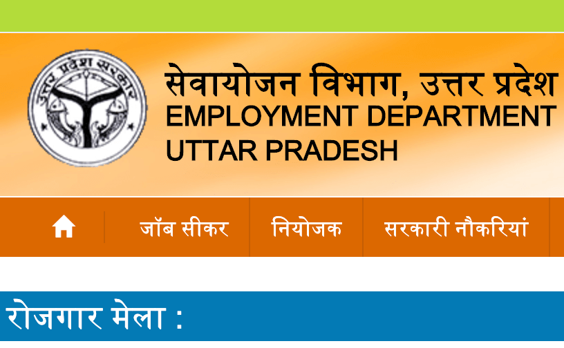 Uttar Pradesh Employment Fair 2020 | Online Registration Up Sewayojan Rojgar Mela Registration, List Application Form