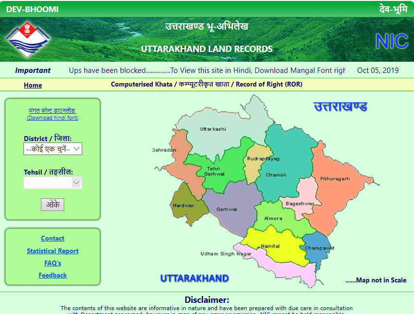 Uttarakhand Bhulekh / Geo Map Khasra Khatauni Online | BHULEKH UTTARAKHAND UK LAND RECORDS (Land Information)
