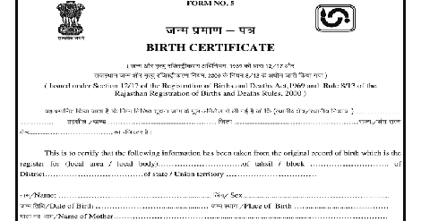 Rajasthan new birth certificate