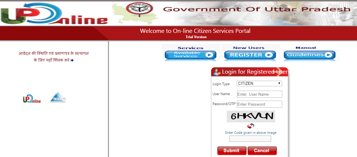 Uttar Pradesh Family Register Copy Online Application | Family Register Copy Form