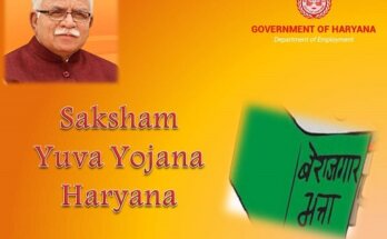 Saksham Yuva Yojana Status / List | How to view Haryana Saksham Yuva Yojana status, list 2020 online