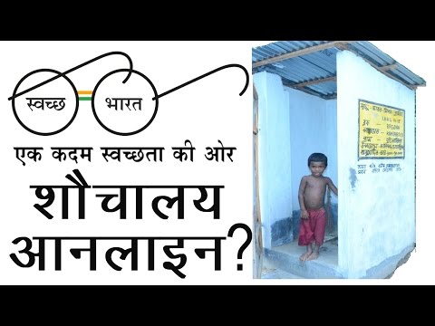 Apply online for toilet construction | How to apply for toilet construction | toilet online registration 2021