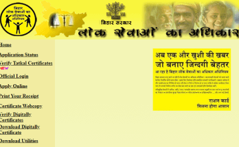RTPS online Bihar
