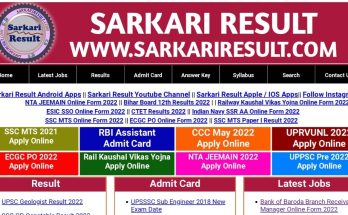 What is sarkai result | How to get Sarkari Result in 2023