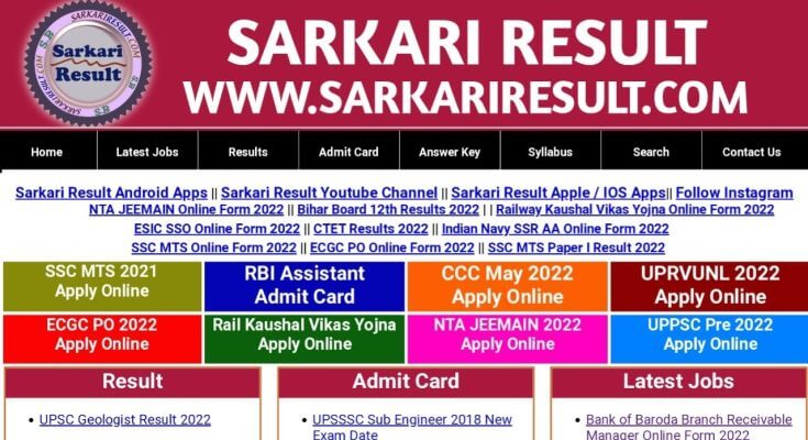 What is sarkai result | How to get Sarkari Result in 2023